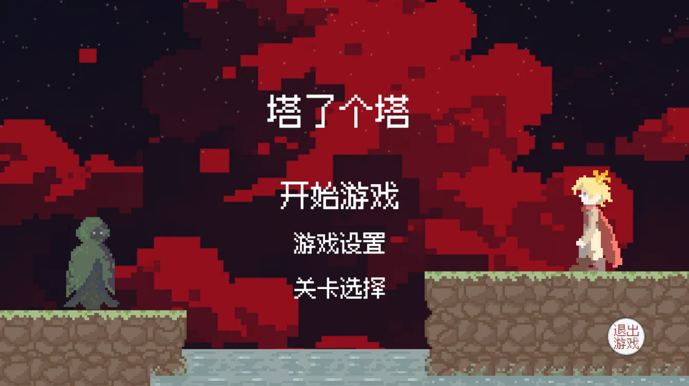Screenshot of the finished game